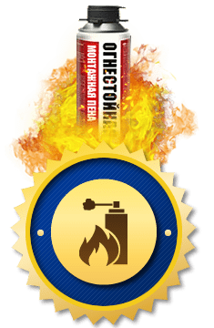 Применение огнестойкой монтажной пены Применение огнестойкой монтажной пены